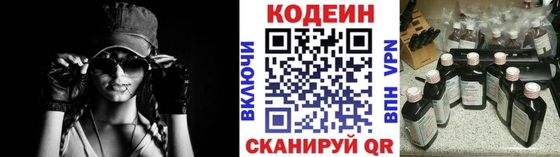 Кодеиновый сироп Lean напиток Lean (лин)  Купить закладки  Большой Камень 