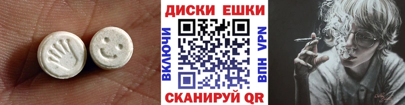 Экстази диски Купить Большой Камень