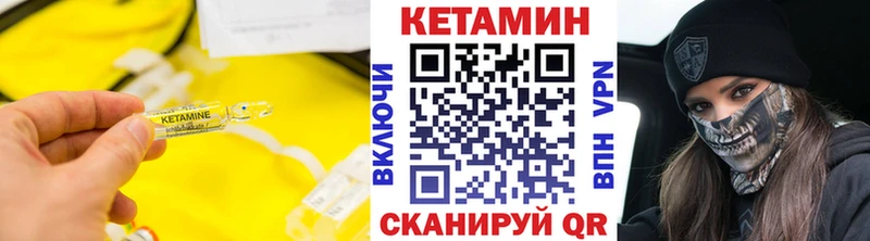 Купить  Большой Камень  КЕТАМИН VHQ 