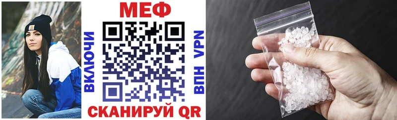 Меф мяу мяу  Купить  Большой Камень 